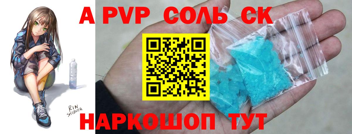 Alpha-PVP Crystall Великий Устюг