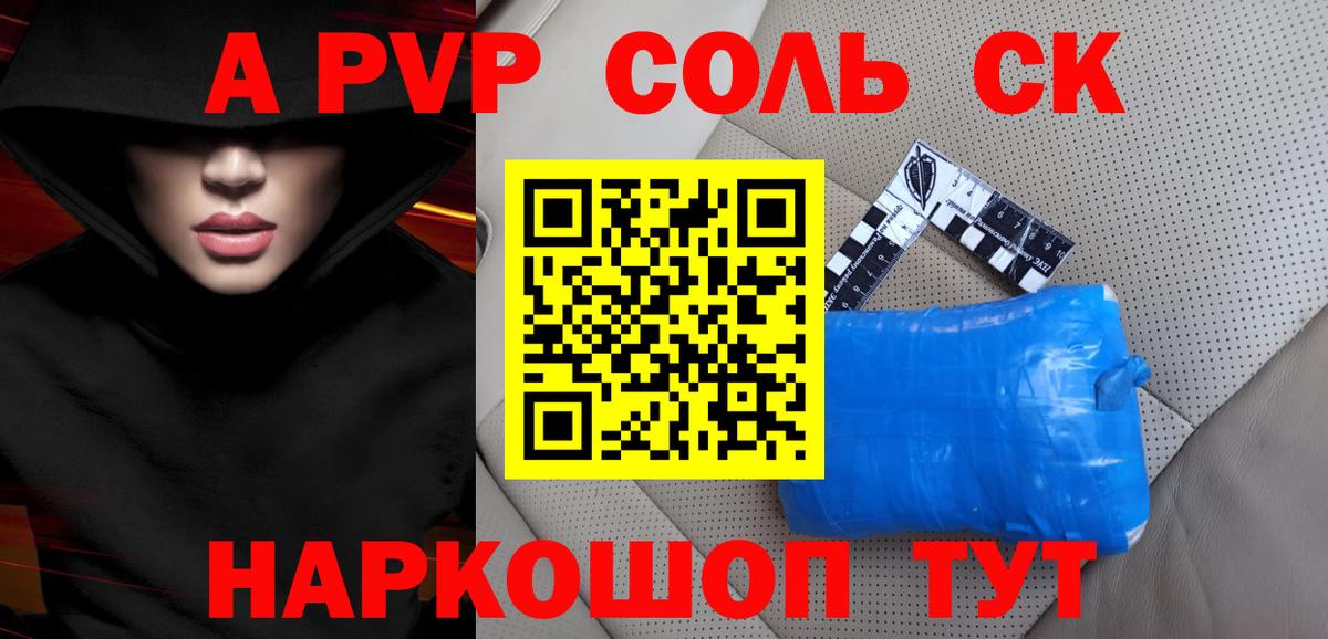 А ПВП VHQ  Alpha PVP мука  Вход с VPN  Великий Устюг 