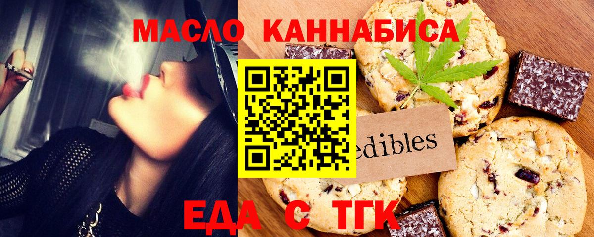Печенье с ТГК конопля Великий Устюг