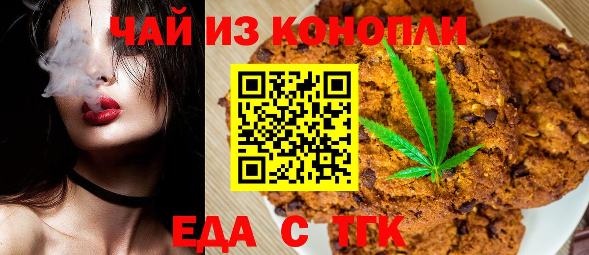 Canna-Cookies конопля  Вход с VPN  Великий Устюг 