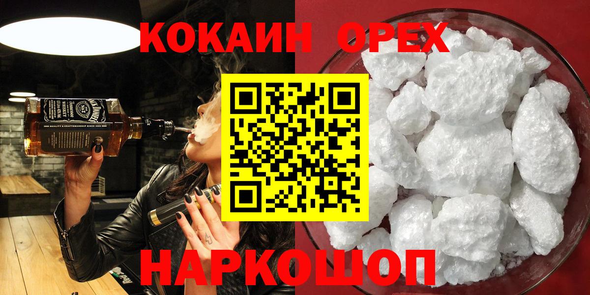 Кокаин VHQ Великий Устюг