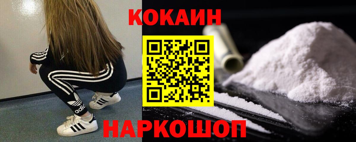 COCAIN FishScale  COCAIN Columbia  Вход с VPN  Великий Устюг 