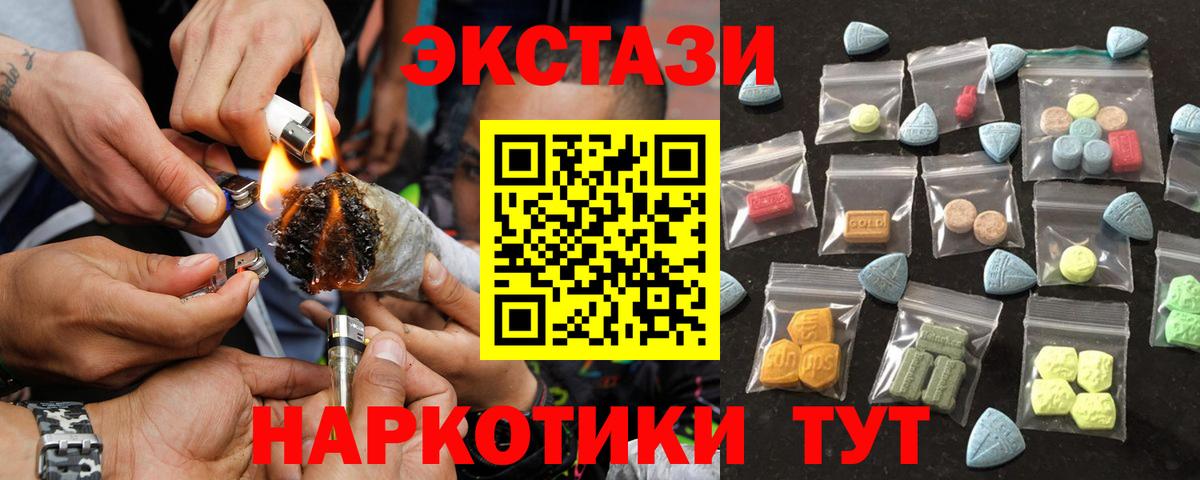 ЭКСТАЗИ  Вход с VPN  Великий Устюг  Экстази 99% 