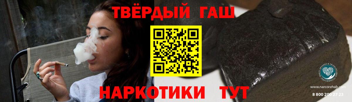 Гашиш 40% ТГК  ГАШИШ  Великий Устюг  Вход с VPN 