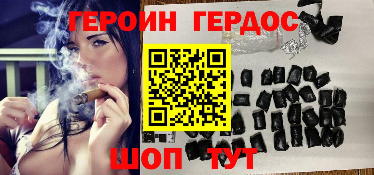 ГЕРОИН  Героин Heroin  Вход с VPN  Великий Устюг 