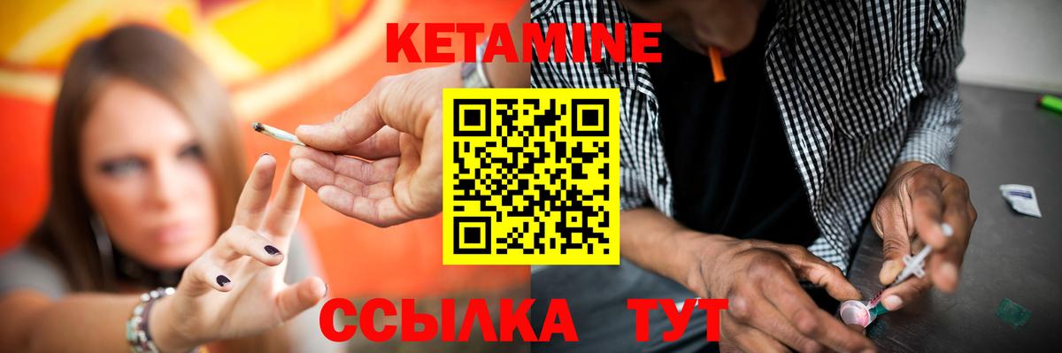 Кетамин ketamine  Вход с VPN  Великий Устюг  КЕТАМИН VHQ 
