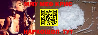 мефедрон Ливны