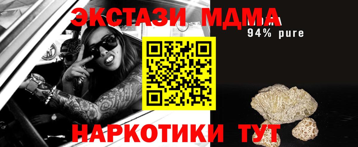 Великий Устюг  MDMA молли  MDMA  МДМА молли  Вход с VPN 