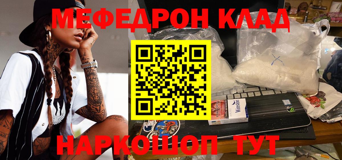 Меф  Мефедрон VHQ  МЯУ-МЯУ VHQ  Вход с VPN  Великий Устюг 