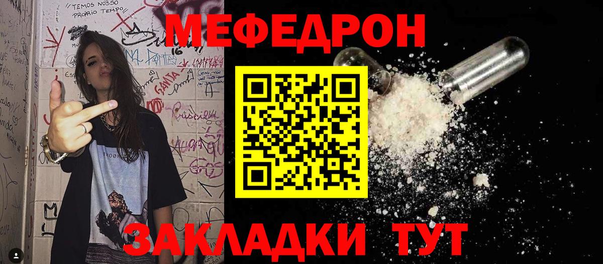 МЕФ кристаллы Великий Устюг