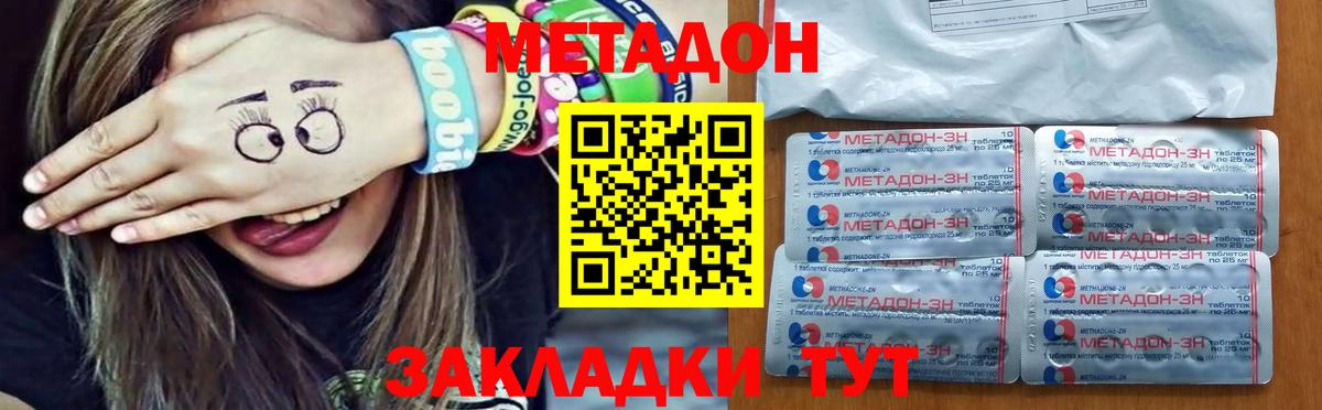 Метадон кристалл Великий Устюг